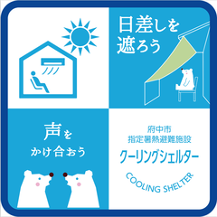 クーリングシェルターステッカー