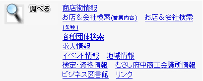 調べる画面