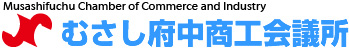 東京都府中市の企業情報サイト 地域情報