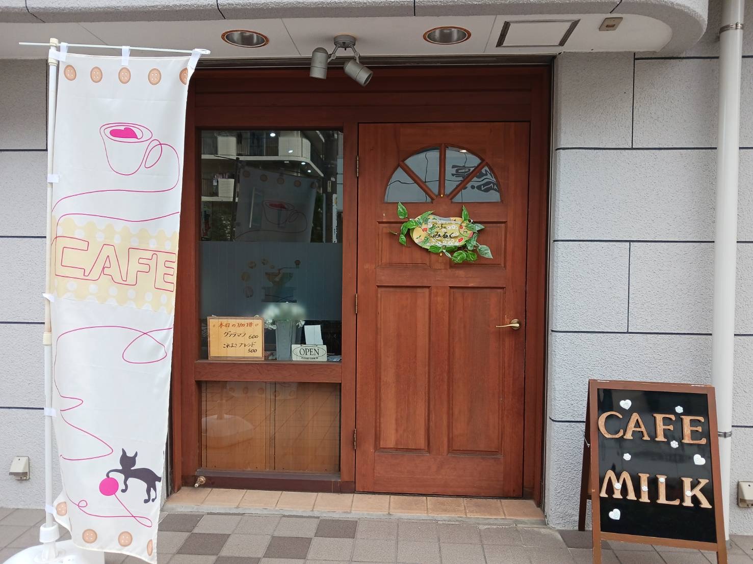 Cafeみるく